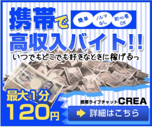 クレア（CREA）のバナー
